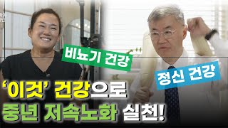 '삶의 질을 떨어뜨리는 가슴통증, 어떻게 해결해야할까? | 가슴통증 |  명의 | #EBS건강