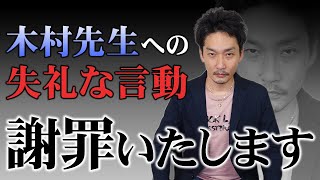 【一口馬主】キムテツ調教師へのいきすぎた愛がもたらした暴言の数々を謝罪します【節約大全】Vol.744