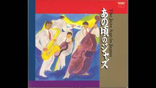 あの頃のジャズ2-15. シンギン・ザ・ブルース Singin' The Blues