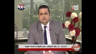 صباح اليمن اليوم | 14-04-2020