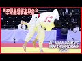 All Japan Women's Judo Championship 2023 - TOP IPPONS & Highlights -  柔道