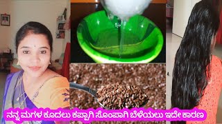 Daily vlog/ಚೆನ್ನಾಗಿ ರೆಡಿಯಾಗಿ ಎಲ್ಲಿಗೆ ಹೋಗುತಿದಿನಿ 😊 /  ರೇಷ್ಮೆಯಂತಹ  ಕೂದಲು  ಹೊಂದಲು  ಈ  ರೀತಿ ಮಾಡಿ