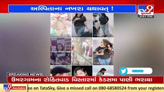 Mehsana's female constable records reel while on duty, Dy. Collector assures probe | TV9News