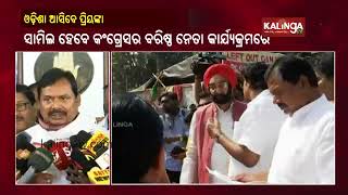 Mission 2024: AICC General Secretary Priyanka Gandhi To Visit Odisha || KalingaTV