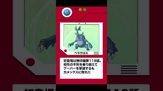 ポケモンリーグでサトシが使用したポケモンまとめ part.1  #Shorts