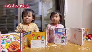 はづ♡ゆづ【本屋さんごっこ】#双子 #二卵性の双子 #双子コーデ #双子女の子 #はづき  #ゆづき #はづゆづ #可愛い赤ちゃん #癒され #YouTuber #twins #2歳3ヶ月