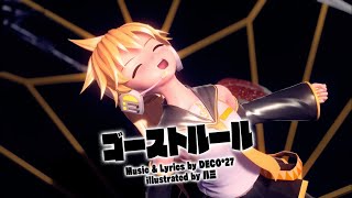 【PDAFT MOD】【Kagamine Lenka V4x / 鏡音レンカ V4x】Ghost Rule (ゴーストルール) 【Fanloidカバー】【REMAKE】【+GROWL】