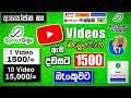 E-money in Sinhala | Earn DOLLARS From INTERNET - YouTube Jobs | Best Freelancing website Sproutgig