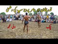 New Big Kabaddi Match 2024 | Qadir Pathan Vs Amir Sap | Nawaz Najoo kabaddi