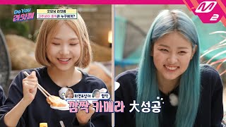 [Do You 라잇썸] 달달한 아침 한 상에 고추냉이 호떡의 등장이라.. | Ep.4 (ENG SUB) | Mnet 211020 방송