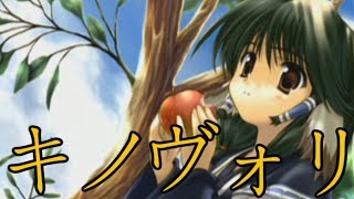 《実況》　うたわれるもの　散りゆく者への子守唄　Part3