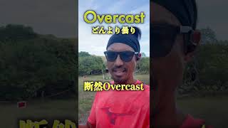 ランナー英語ラングリッシュ Vol13. Overcast. #ホノルルマラソン #マラソン #英会話