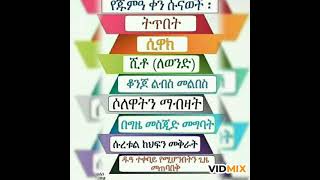 ውድ ሙስሊም እህትና ወንድሞቼ ዛሬ ጁማአ ነው በነብዩ ሰለላሁ አለይሂ ወሰለም ላይ ሰለዋት እናብዛ ኢንሻአላህ