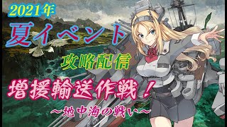 【艦これ】E2でネルソン掘り（甲作戦）1日目