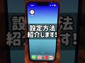 iphone便利術【再生停止！】自動で音楽再生停止　 shorts iphone apple