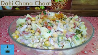 Dahi Chana Chaat Recipe | Karachi Ki Mashoor Chana Chaat Recipe | Ramadan Special | Cuisine Foods