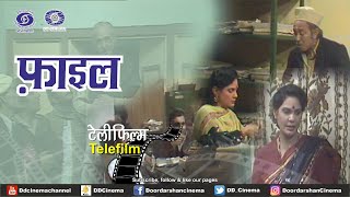 File | Telefilm