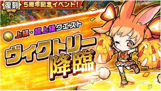 【ポコダン】エニ・グマ連れて宝箱簡単ゲット！ゴッドポポロンも出現！５周年記念ヴィクトリー超上級【ポコロンダンジョンズ】