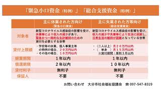 【大分市】社会福祉協議会からのお知らせ