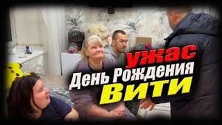 8 лет назад. День рождения Вити. Грязище дома. Убрали мусор под лестницей. Ура 🎉