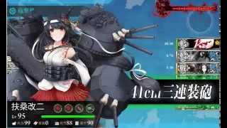 艦これ 2014秋イベ 発動！渾作戦 E-1 第一次渾作戦