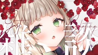 💭 【 #雑談配信 】寝落ち歓迎のチル雑談【 #VTuber ／ #狐々乃 】