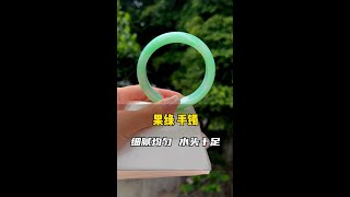 【珠寶華僑小甜甜】價值6位數的手鐲到底是什麼樣子呢？|翡翠手鐲