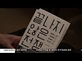 8.28.17 kbs america news 안민석 의원 la 북콘서트...보수단체 충돌