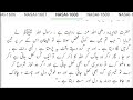 sunan nisai nasai hadees no 1601 to 1700 urdu translation sunnat pak