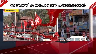 CPM നേതാവിനെതിരെ പീഡന പരാതി; പാര്‍ട്ടി അന്വേഷണ കമ്മീഷനെ നിയോഗിച്ചു | CPM | Pathanamthitta |