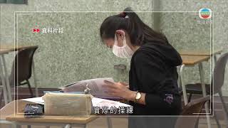 香港新聞 全港中小學幼稚園周三起暫停面授課 小六可回校考呈分試-TVB News-20201130