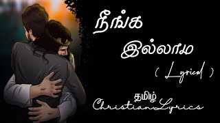 நீங்க இல்லாம | Neenga illama lyrics | Tamil christian lyrics | Pas Richard paul issac | tamil lyrics