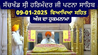 09 January 2025 Hukamnama Sri Patna Sahib | Hukamnama Sachkhand Sri Harmandir Ji Patna Sahib Today