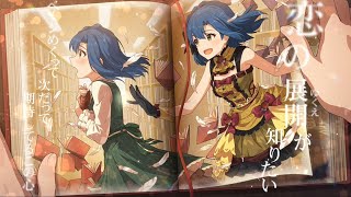 【ミリシタ/カード演出+コミュ】　七尾百合子　SSR空想文学少女　ストーリア・ファンタジア