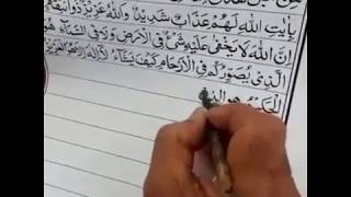 Quran Writing by Hand