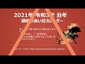 第1614回 ロト6予想　2021年8月23日抽選