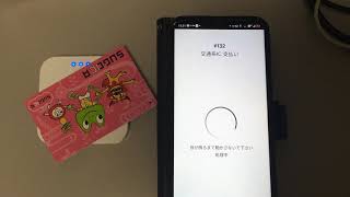 【Square】 電子マネーの電子決済