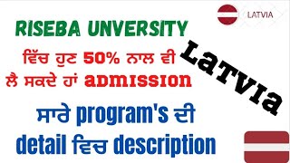 riseba university in latvia | Course in riseba university latvia | admission latvia riseba | latvia