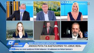 Νέες προκλήσεις Ερντογάν: Άνοιξε ρότα για Καστελόριζο το Oruc Reis | Ώρα Ελλάδος 12/10/2020 |OPEN TV