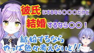 彼氏か結婚相手かで例える紫宮るな【白雪レイド/スプラトゥーン/切り抜き】