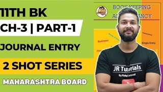 11th BK | Chapter 3 | Journal Entry | Part 1 | Maharashtra Board | JR College |