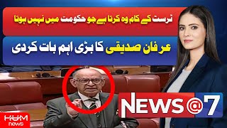 Breaking News | Irfan Siddique big statement on PTI and Government negotiations