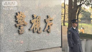 盗まれた銅線を買い取りか　「一切していない」社長の男逮捕(2025年2月20日)