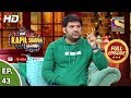 The Kapil Sharma Show Season 2-दी कपिल शर्मा शो सीज़न 2-Ep 43-Kumar Sanu And Sameer Ji-25th May, 2019