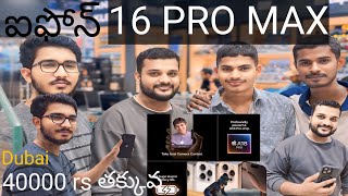 iphone 16 pro Max unboxing in Dubai