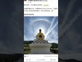 圖中是第十六世大寶法王舍利塔。🙏🙏🙏在美國科羅拉多州、克雷斯頓 creston colorado） 安置堪布卡塔仁波切舍利塔底座時，空中出現的彩虹。🌈