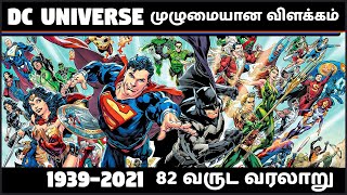 DC Universe -முழு காலவரிசை -  #ChennaiGeekz #Tamil #DC