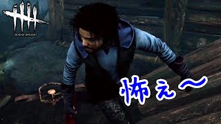 【DBD】お前の気持ちだけはわかるのよ～【デッドバイデイライト】