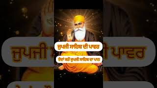 #power of japji sahib#srigurunanakdevji #gurbani #wahegurustatus#wmkੴ #status_video