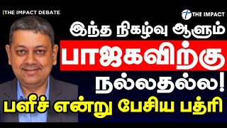 Badri Seshadri Speech | Election Commission Arun Goel இந்த நிகழ்வு BJPக்கு நல்லதல்ல | THE IMPACT